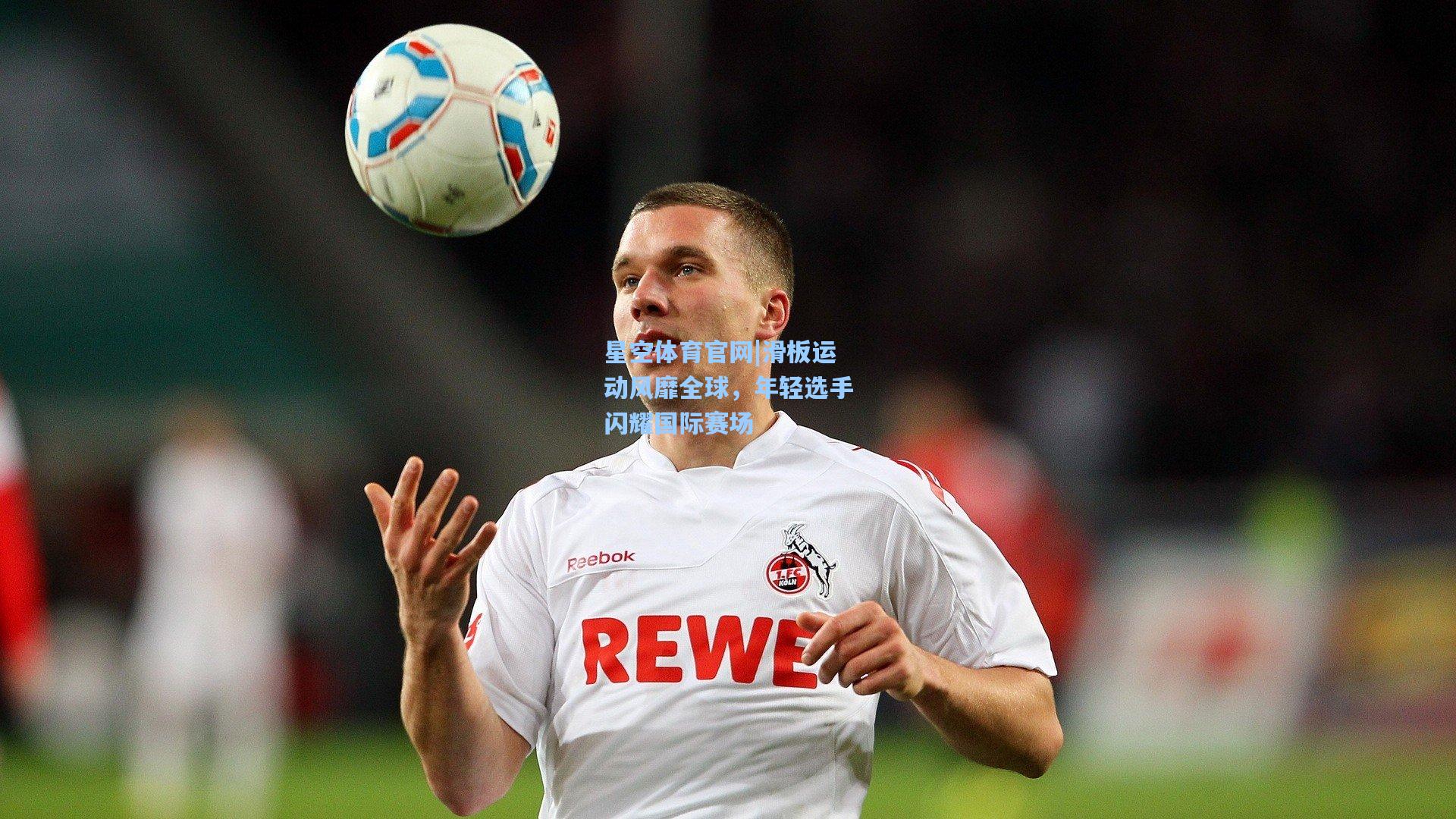 滑板运动风靡全球，年轻选手闪耀国际赛场