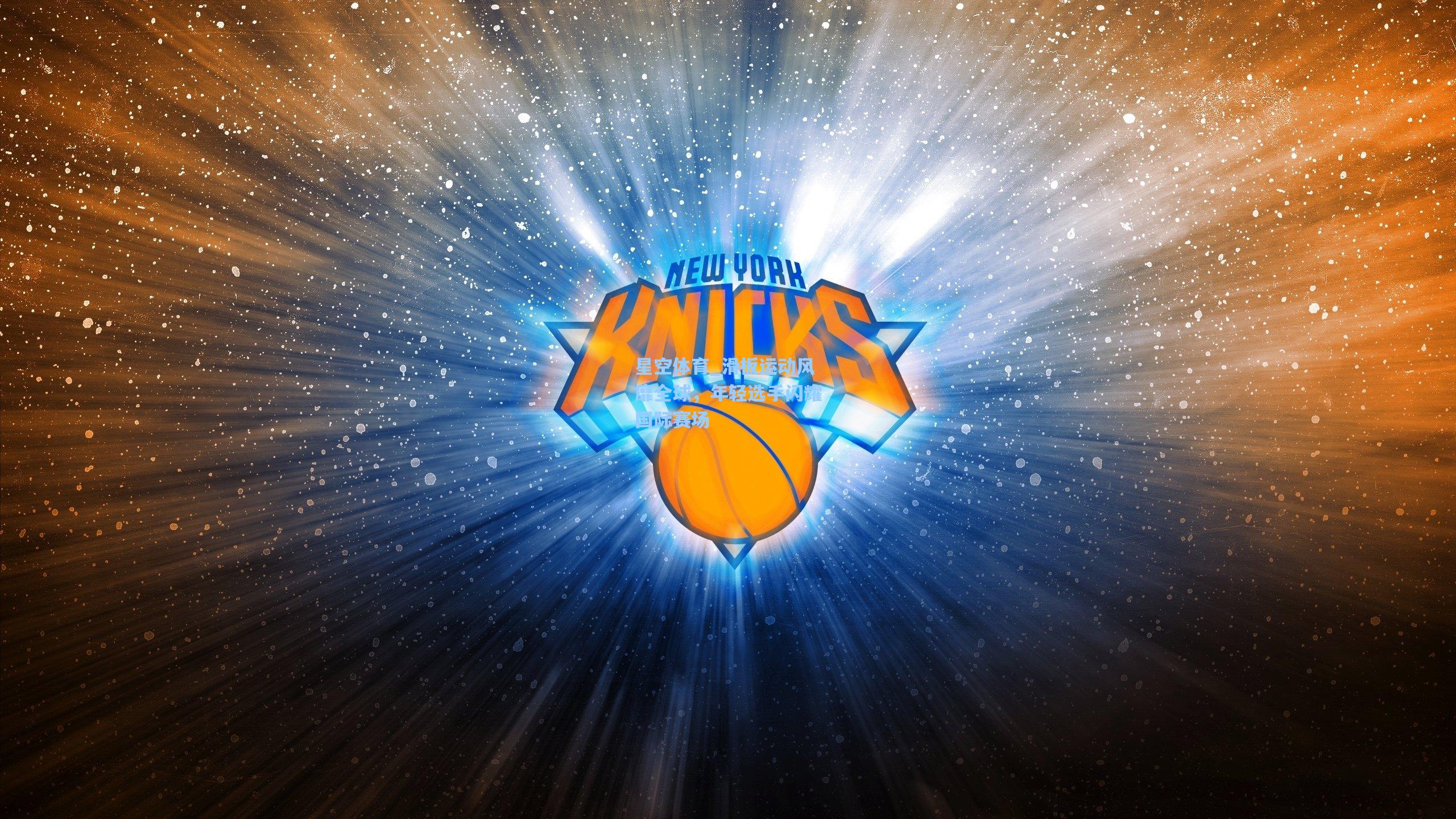 滑板运动风靡全球,年轻选手闪耀国际赛场